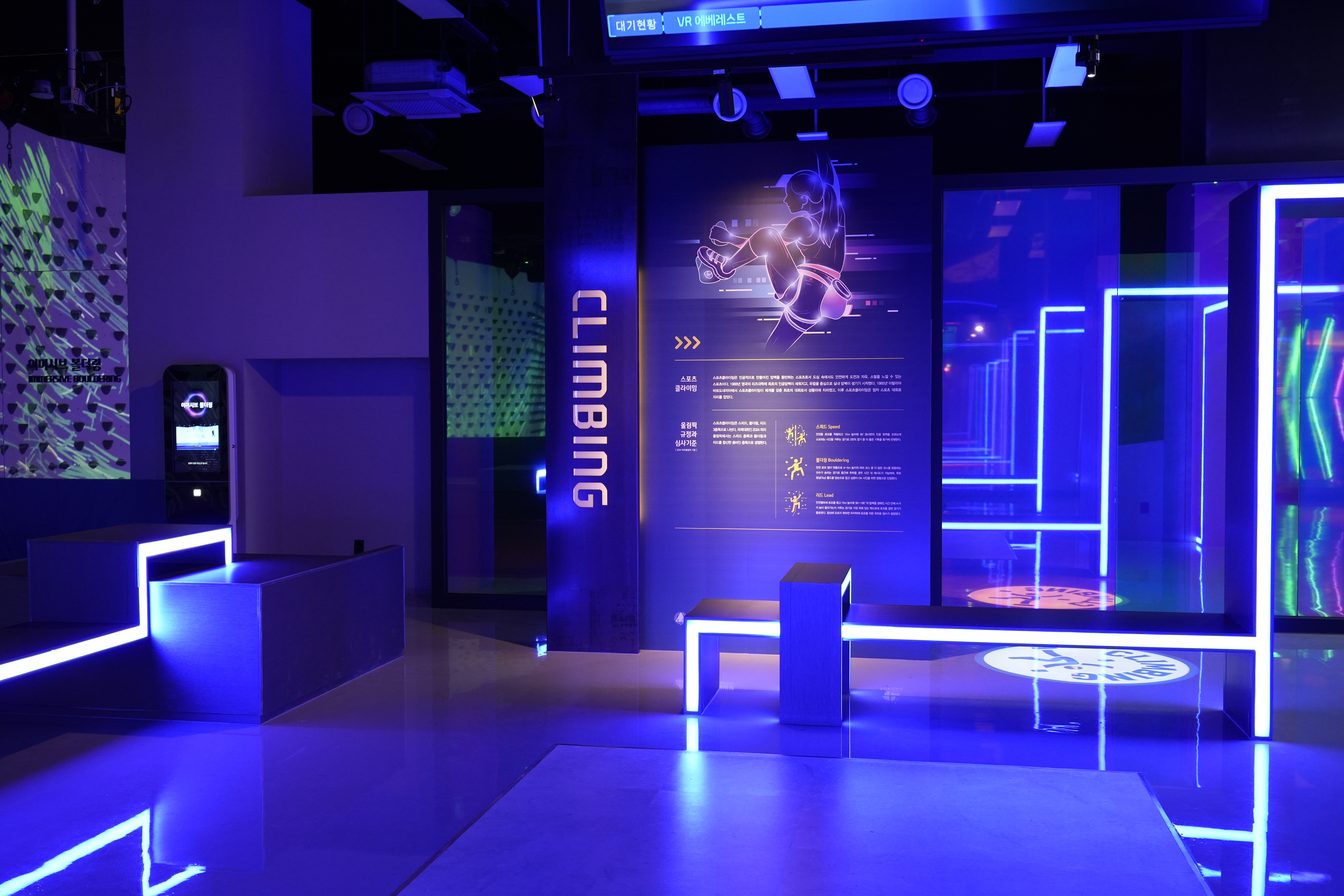 클라이밍 시설 이미지