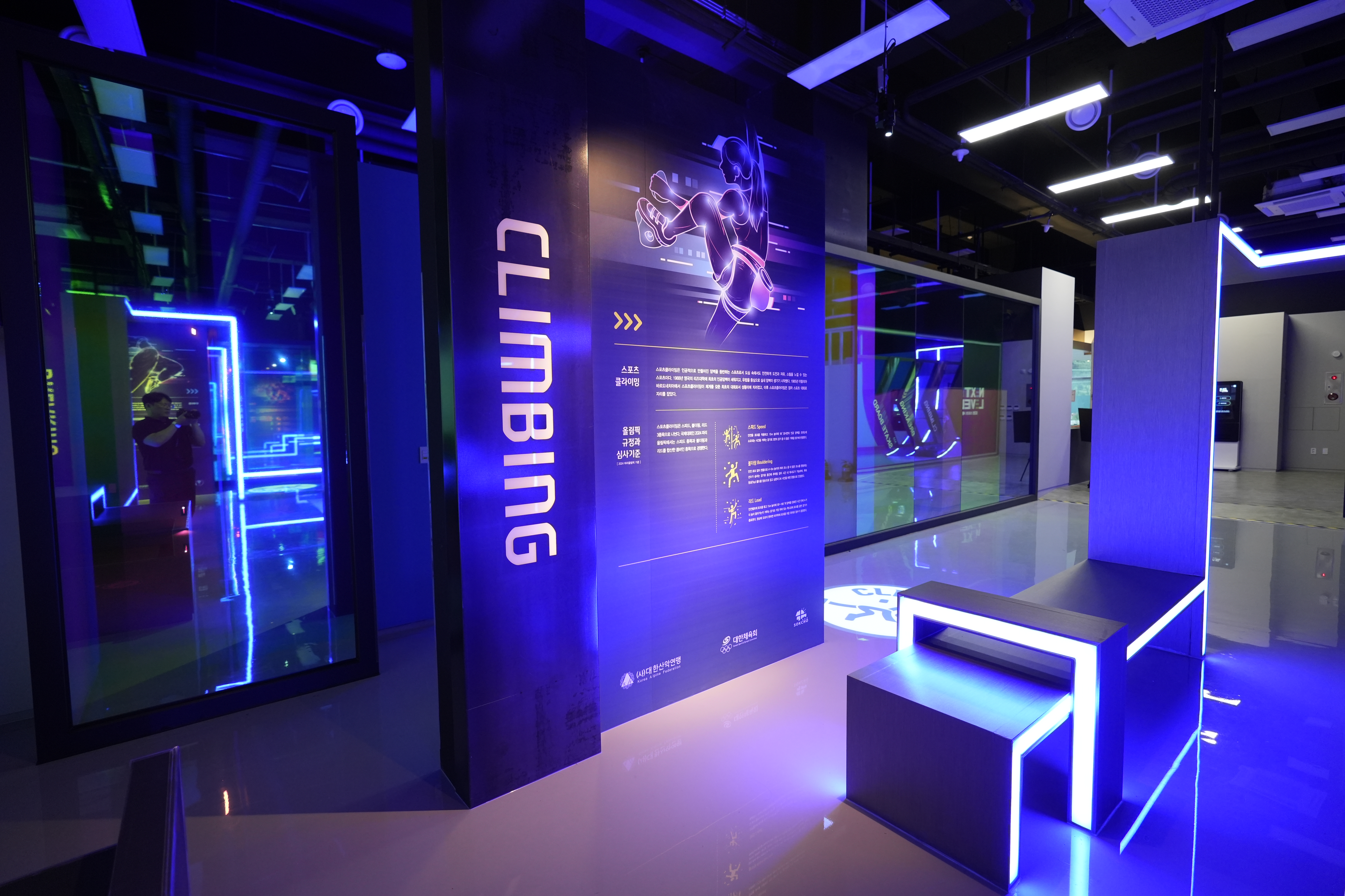 클라이밍 시설 이미지