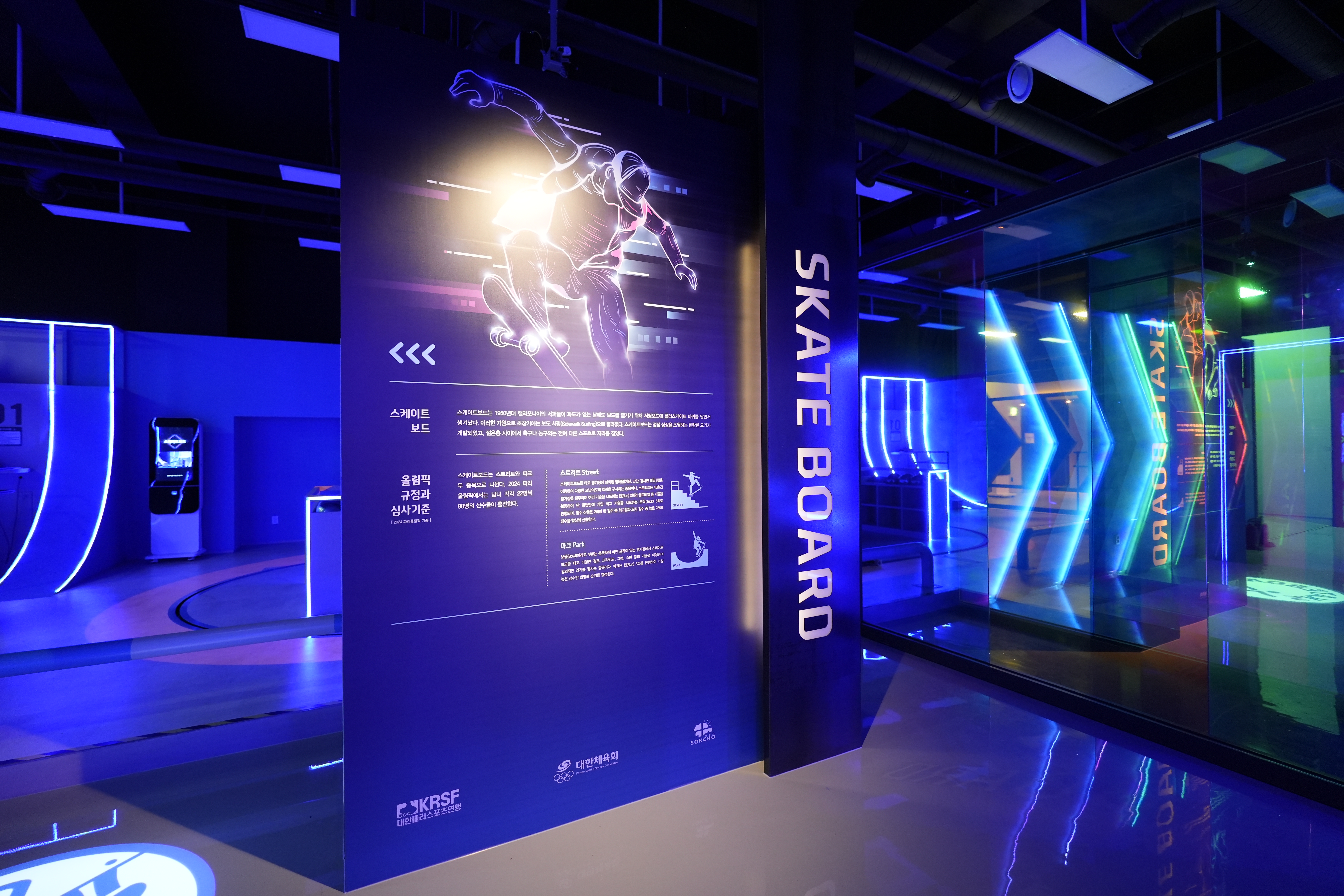 스케이트보드 시설 이미지